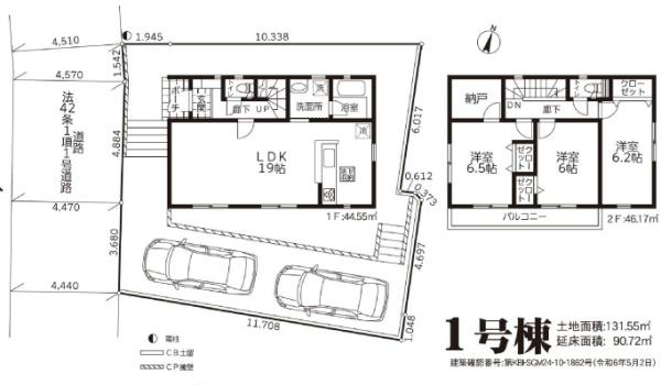 法泉２丁目・新築戸建