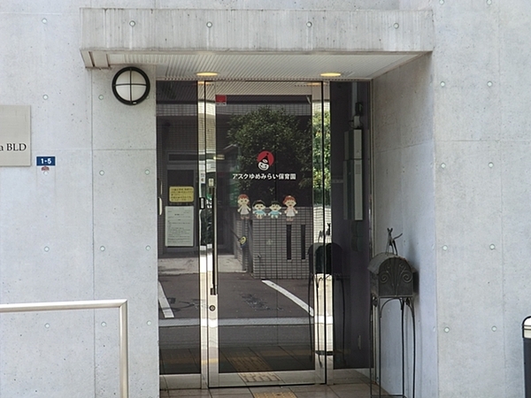 東急日吉マンション(アスクゆめみらい保育園)
