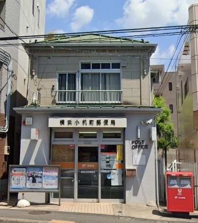 アークプラザ港北小机(横浜小机町郵便局)