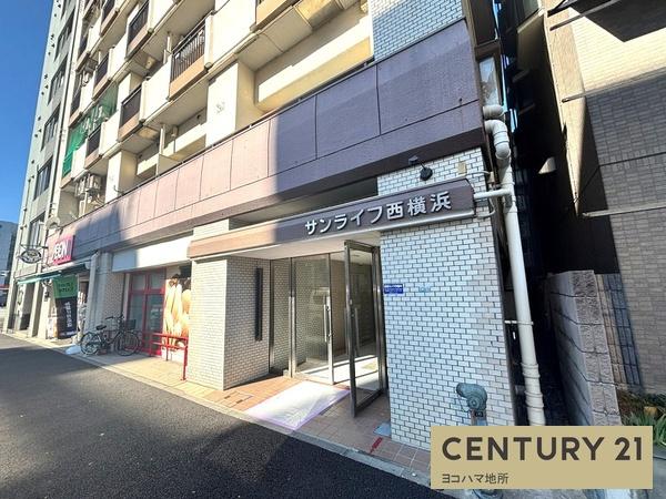 サンライフ西横浜