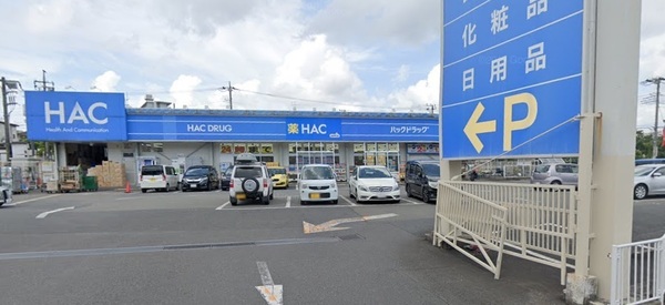 ホーユウヒルサイドテラス上星川(ハックドラッグ市沢店)