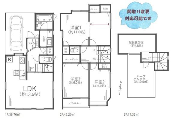 東寺尾東台・中古戸建