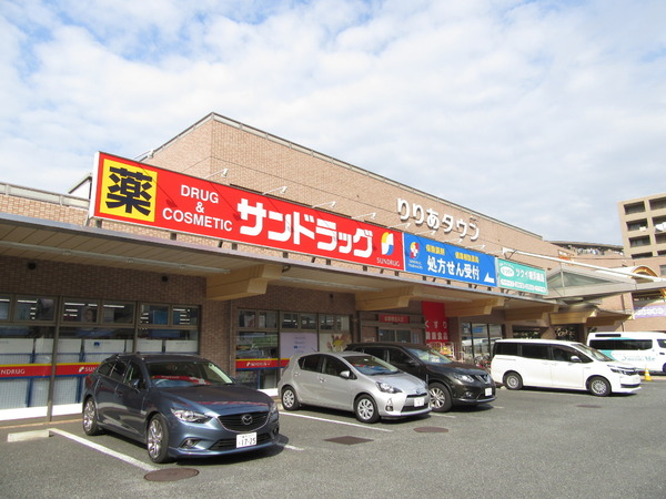 ザ・ハウス港北綱島(サンドラッグ樽町店)