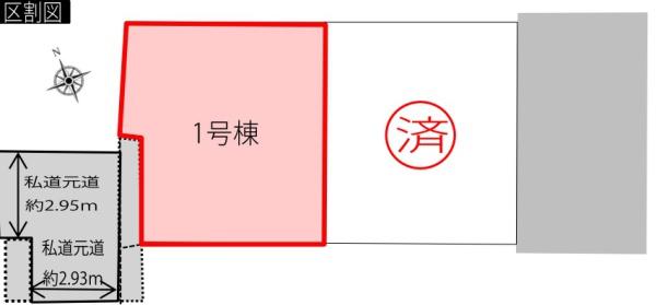 矢向6丁目・新築戸建1号棟