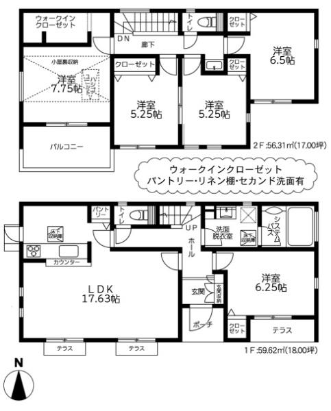 庄戸2丁目・新築戸建