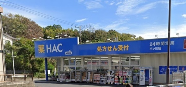 弘明寺ニューフラワーマンション(ハックドラッグ六ッ川店)