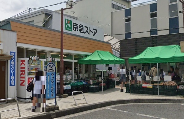 メゾン横浜能見台A棟(京急ストア富岡店)