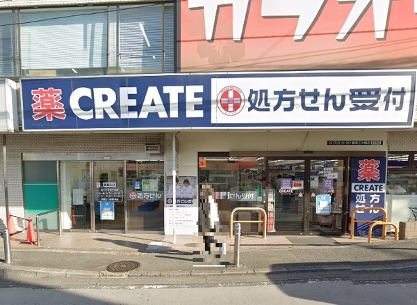 横浜市旭区笹野台4丁目の中古一戸建て(クリエイトエス・ディー横浜三ツ境店)