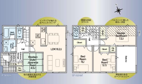 横浜市青葉区さつきが丘の新築一戸建