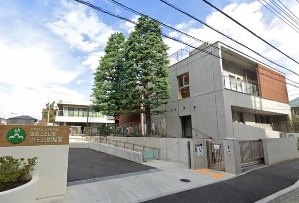 レイディアント横濱ユーロヒルズ(認定こども園山王台幼稚園)