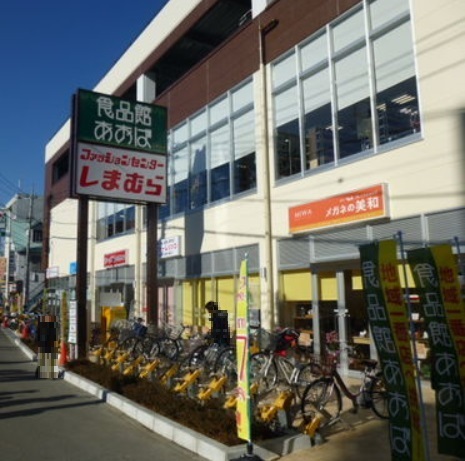 リーベスト中山A棟(食品館あおば中山店)