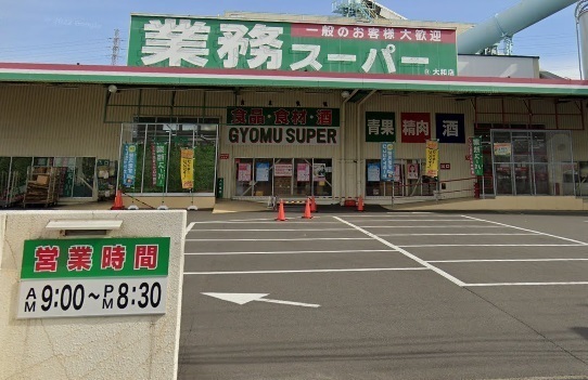 マークスプリングス・メゾンA(業務スーパー大和店)