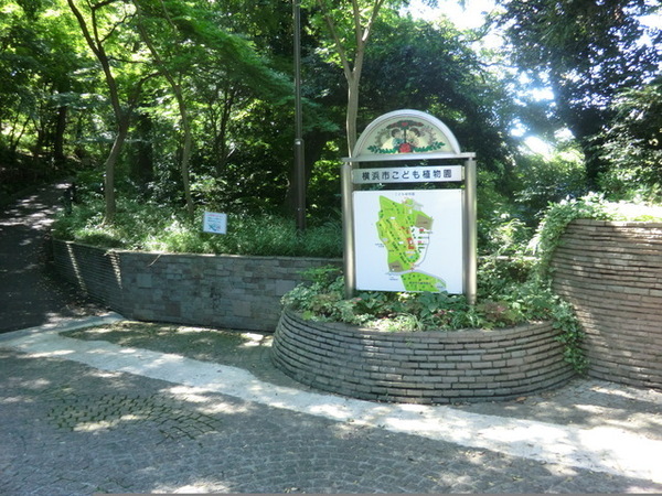 横浜パークタウンH棟(横浜市こども植物園)