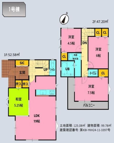 日野２丁目・新築戸建　１号棟
