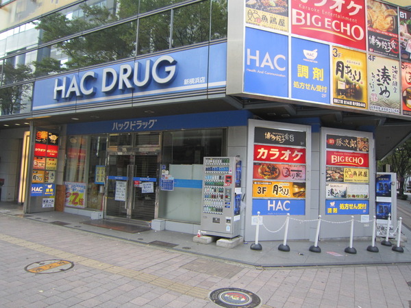 リシェ新横浜パークフロント(ハックドラッグ新横浜店)