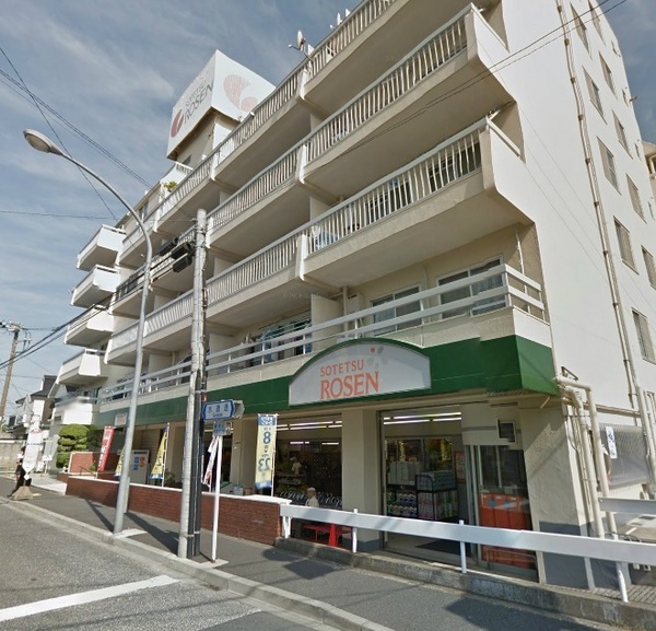 ダイアパレス東寺尾(そうてつローゼン東寺尾店)