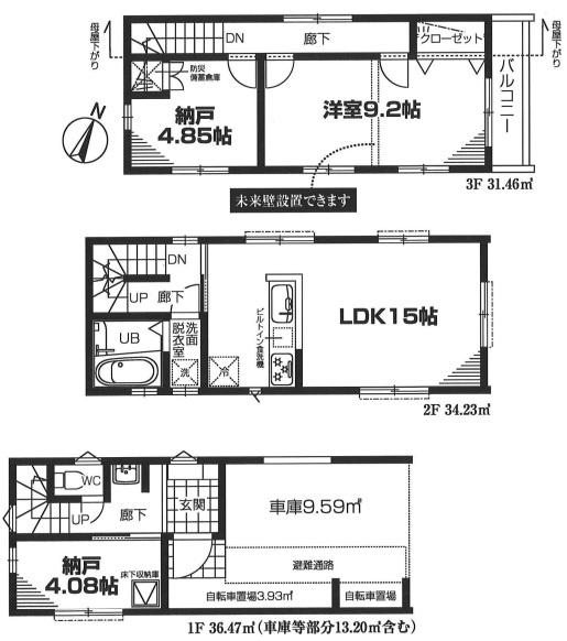 篠原北1丁目・新築戸建2号棟　全3棟