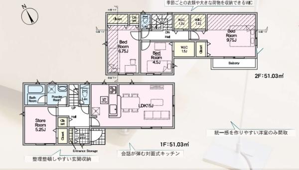 荏田西4丁目・新築戸建　2号棟