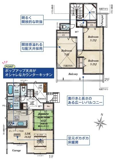 横浜市保土ケ谷区上菅田町の新築一戸建