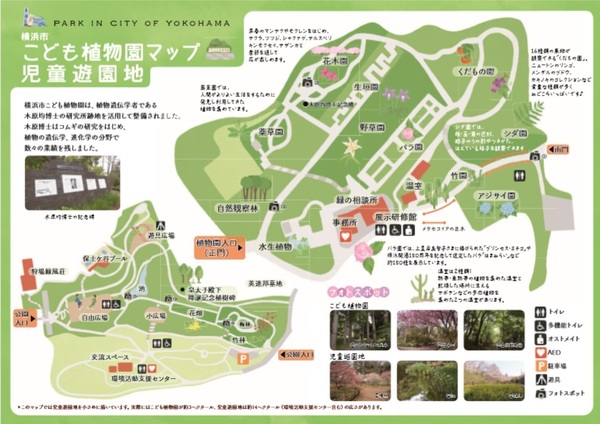 横浜市南区永田北3丁目の中古一戸建て(横浜市児童遊園地)