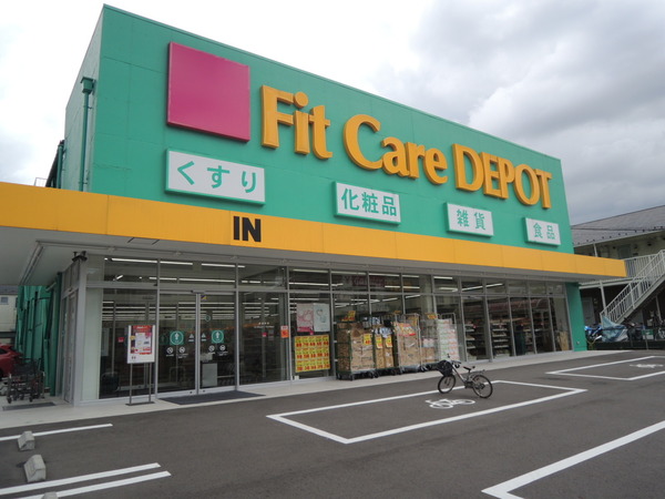 ライオンズガーデン日吉本町(Fit Care DEPOT北綱島店)