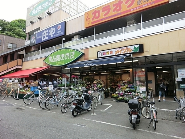 フェルクルールプレスト横浜弘明寺(食品館あおば弘明寺店)