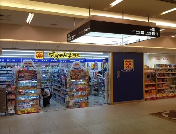 サンクレイドル横濱(マツモトキヨシ横浜ジョイナスPart2店)