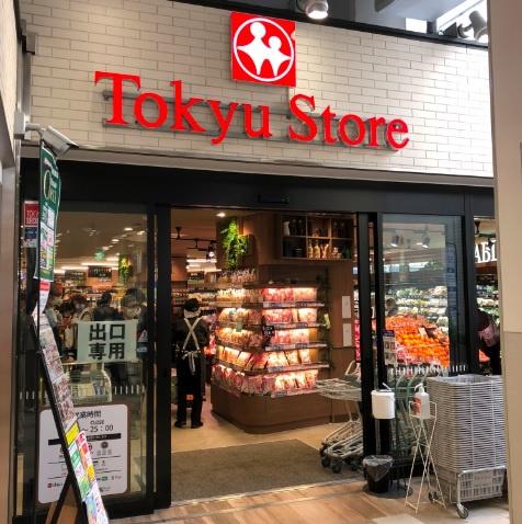 サンハイツ綱島(東急ストア綱島駅前店)