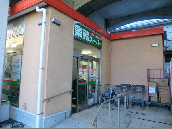 横浜市南区三春台の中古一戸建て(業務スーパー黄金町店)