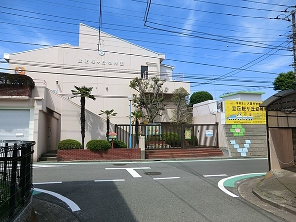 横浜市保土ケ谷区法泉2丁目の中古一戸建て(立正桜ケ丘幼稚園)