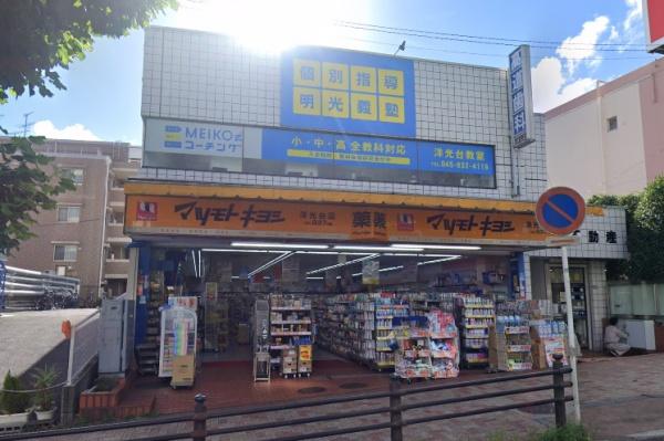横浜市磯子区栗木2丁目の中古一戸建て(マツモトキヨシ洋光台店)