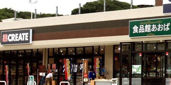 矢口台・新築戸建2号棟(食品館あおば本牧店)