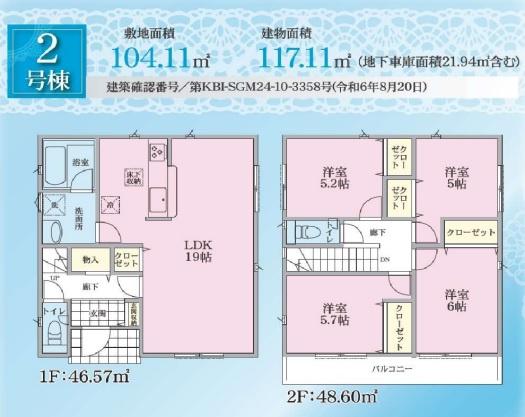 常盤台・新築戸建　2号棟