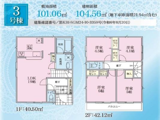 横浜市保土ケ谷区常盤台の新築一戸建