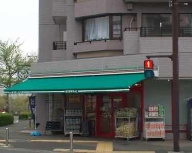 ビュープラザセンター北(まいばすけっと牛久保東1丁目店)