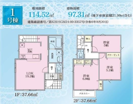 常盤台・新築戸建　1号棟