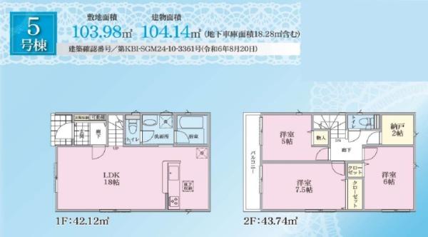 常盤台・新築戸建　5号棟