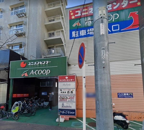 金沢八景マンション(A・コープ金沢店)