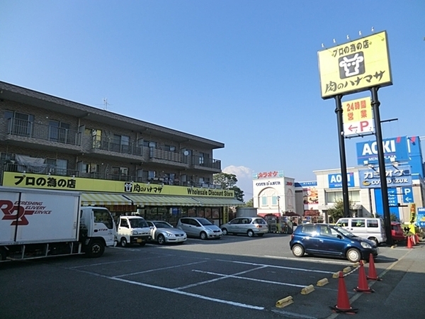 めじろ団地22号棟(肉のハナマサ港南台店)