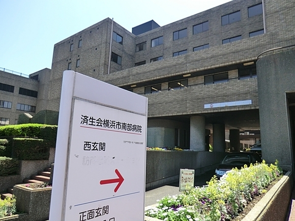 めじろ団地22号棟(済生会横浜市南部病院)