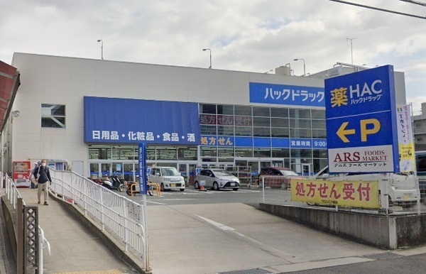 コープ野村戸塚下倉田(ハックドラッグ戸塚店)