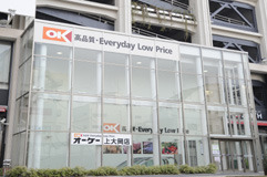 クリオ上大岡2・2番館(オーケー上大岡店)