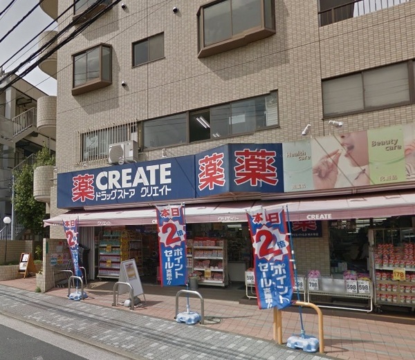 片倉ハイツ(クリエイトエス・ディー横浜神大寺店)