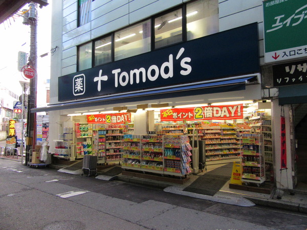 東急ドエル・アルス大倉山東(トモズ大倉山店)