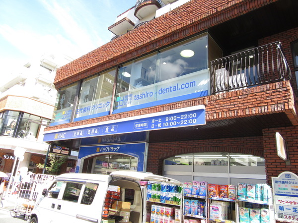 リバーサイドマンション綱島(ハックドラッグ綱島店)