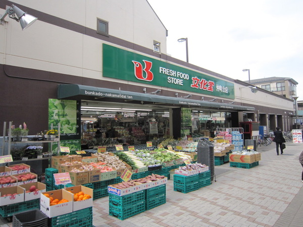 仲町台パークヒルズ7号棟(スーパー文化堂仲町台店)