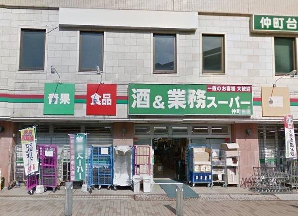 仲町台パークヒルズ7号棟(業務スーパー仲町台店)