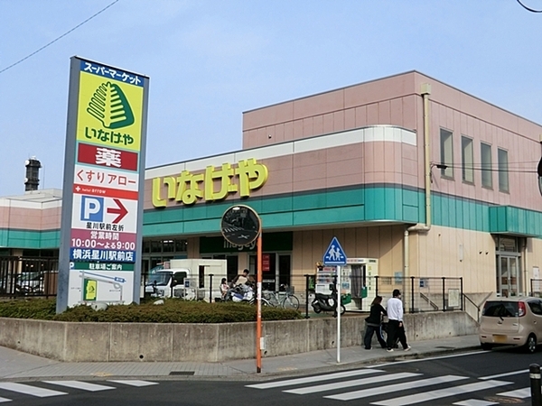 星川シュロス(いなげや横浜星川駅前店)
