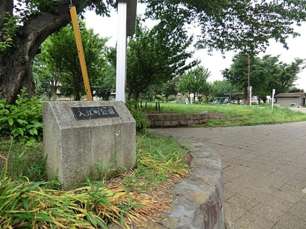ザ・パークハウス横浜新子安ガーデン(入江町公園)