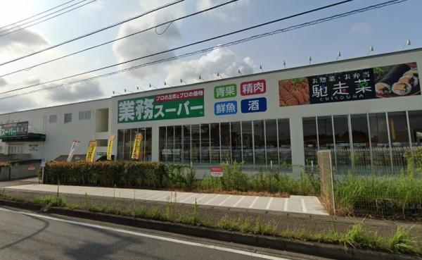 マイキャッスル三ツ境2(業務スーパー横浜いずみ店)